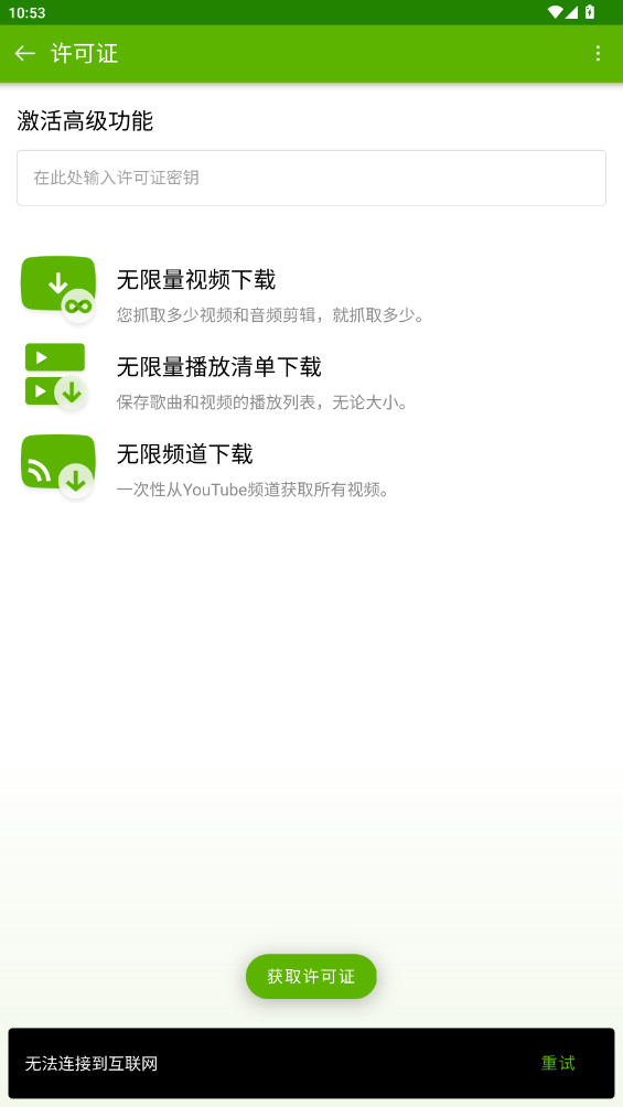 4kƵֻ4kvideodownloaderv25.1.0 °