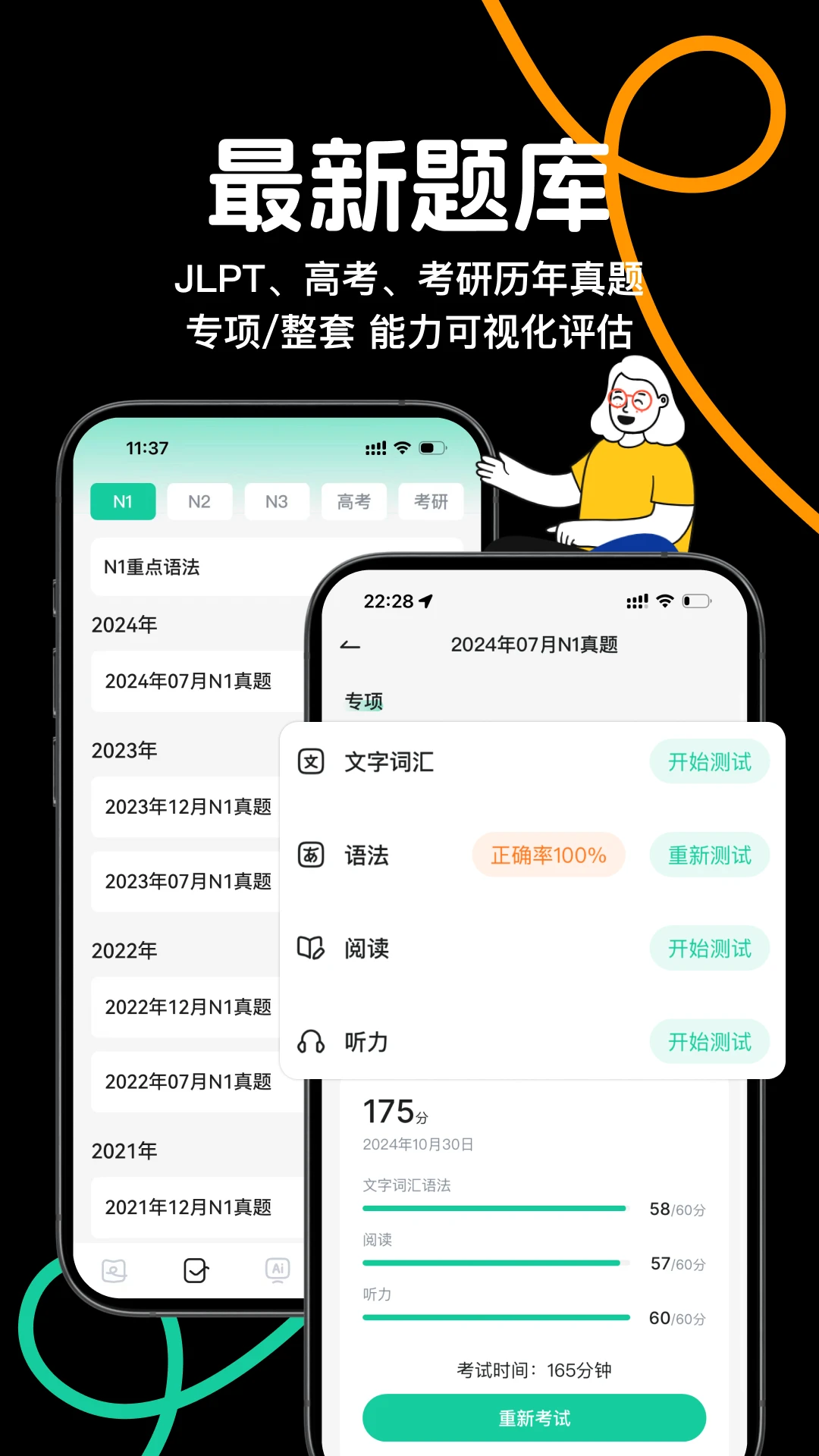 ﵺappٷv1.1.1 °