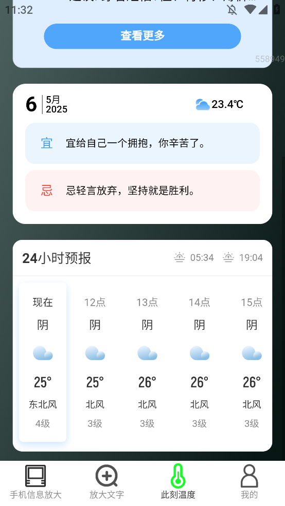 ˿̷Ŵappֻv2.0.4 °