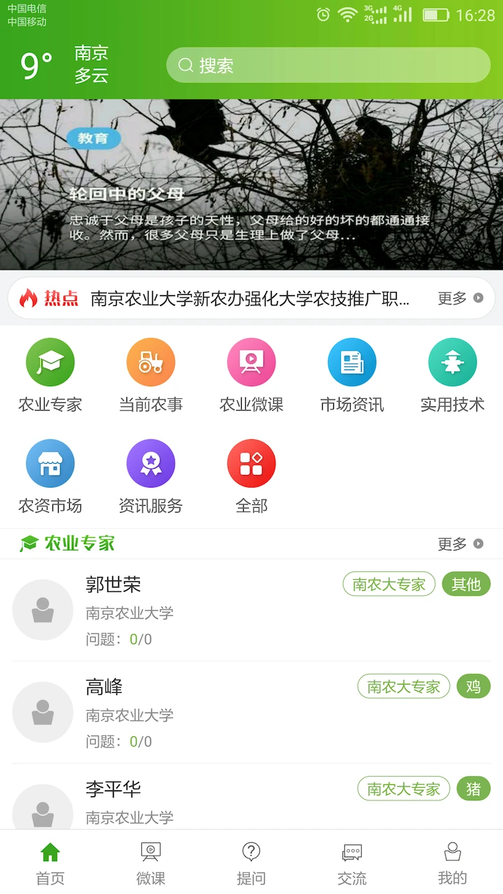 ũũapp׿v5.0.3 °