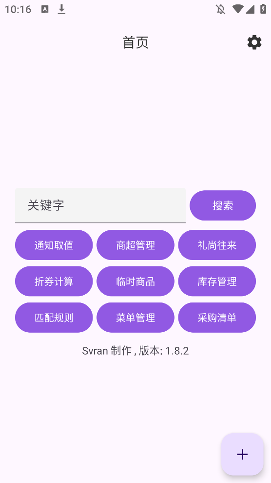 ôappֻv1.8.2 °