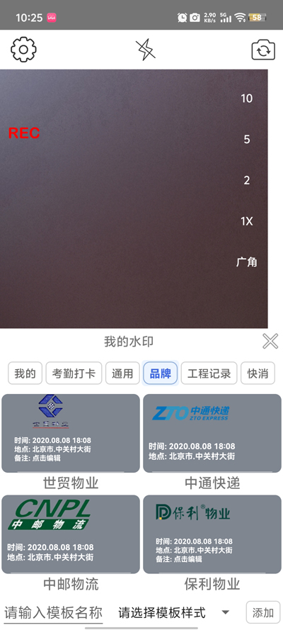 ɵˮӡapp°v3.06 ֻ