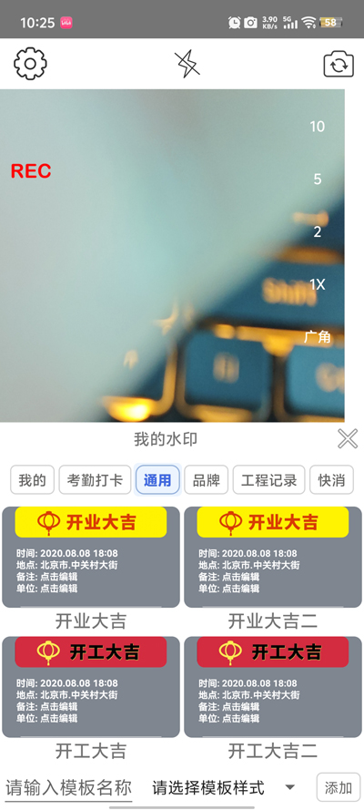 ɵˮӡapp°v3.06 ֻ