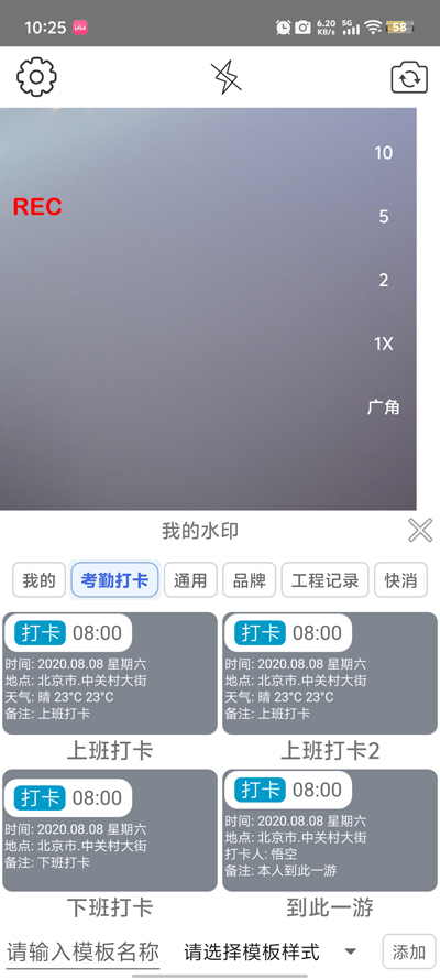 ɵˮӡapp°v3.06 ֻ