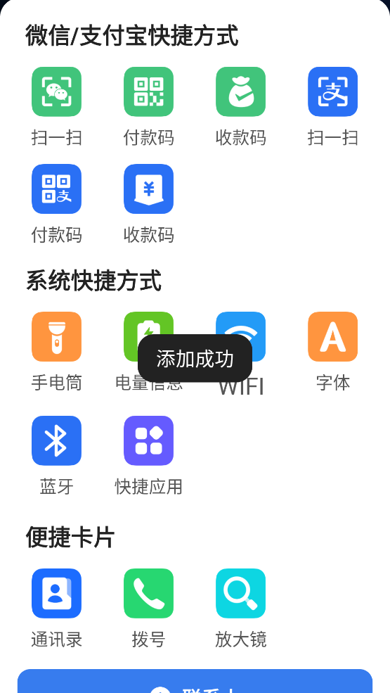 ˼APPֻv1.0.5 °