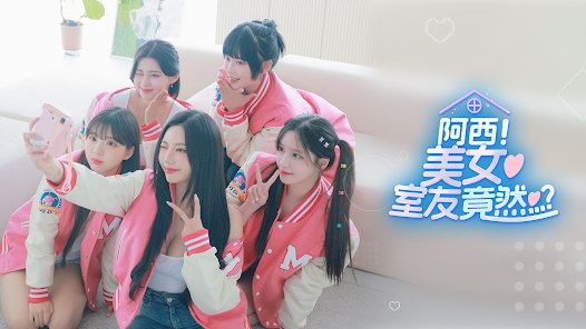 ŮѾȻ(Five Hearts Under One Roof)v1.0.6 ٷ