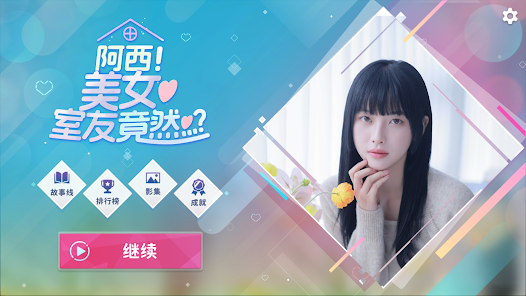 ŮѾȻ(Five Hearts Under One Roof)v1.0.6 ٷ