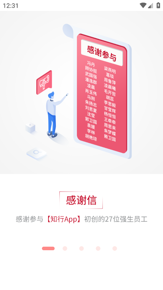 ǿ֪app°v3.0.14 ֻ