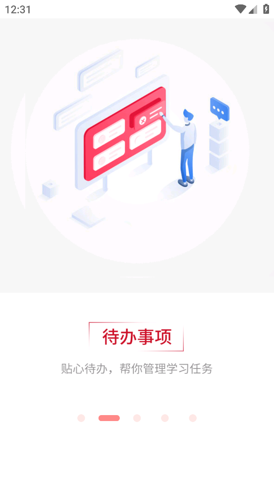 ǿ֪app°v3.0.14 ֻ