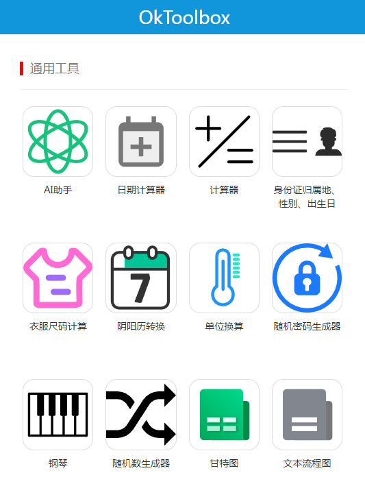 okAPPֻv1.1.3 °