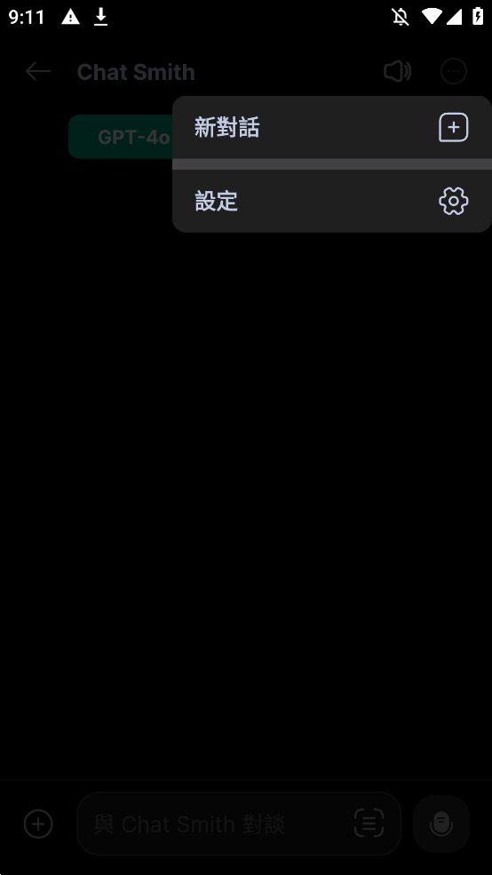 Chat Smithٷv3.9.15 °