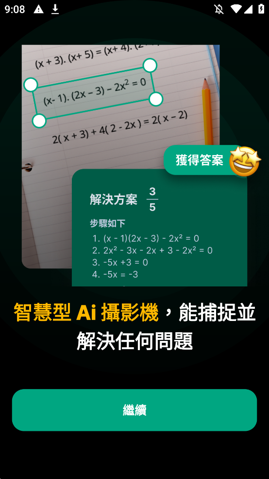 Chat Smithٷv3.9.15 °