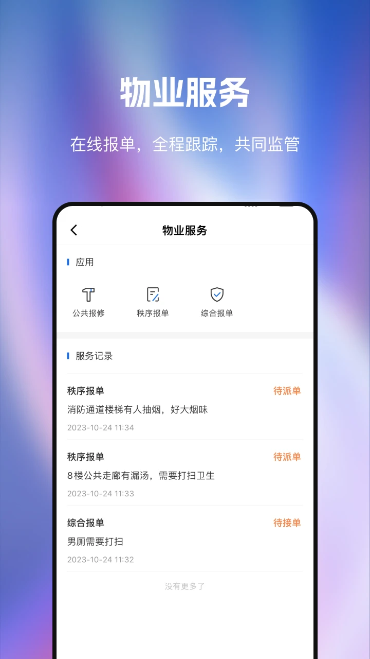 T33ȫʱapp°v2.11.1 ׿