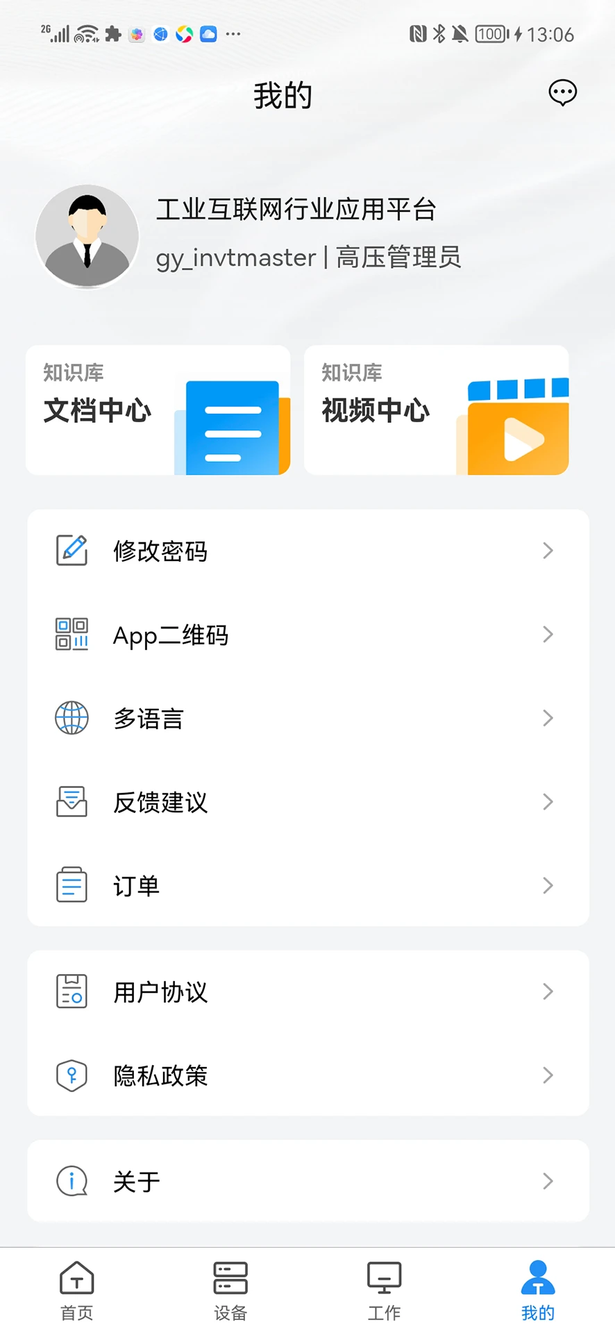 Ӣappٷv3.3.9 ֻ