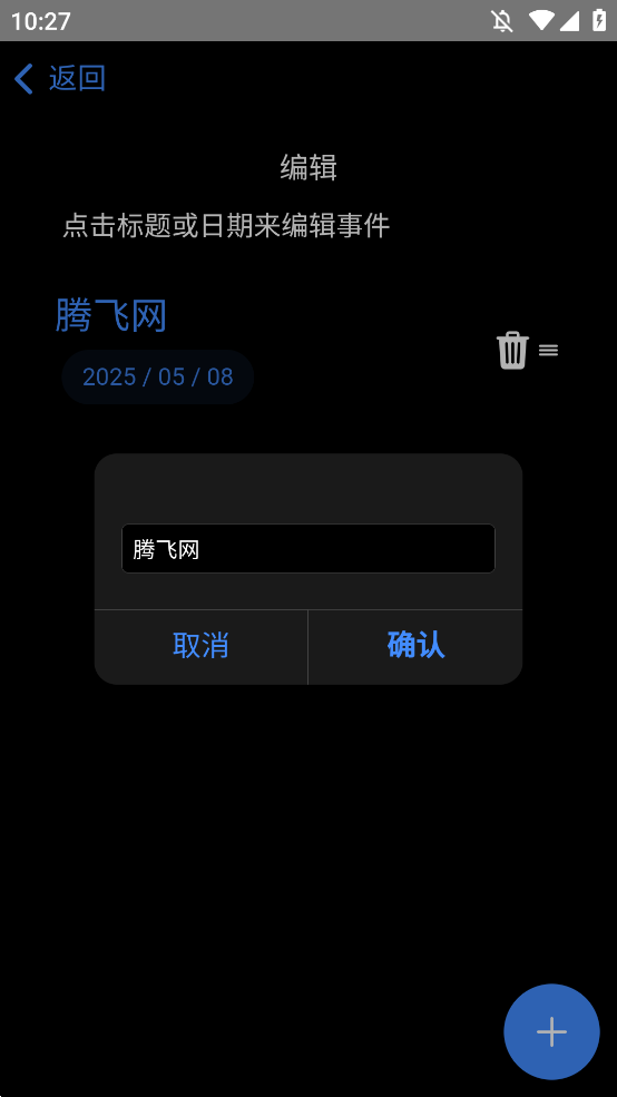 Countdateʱappֻv1.5.5 °