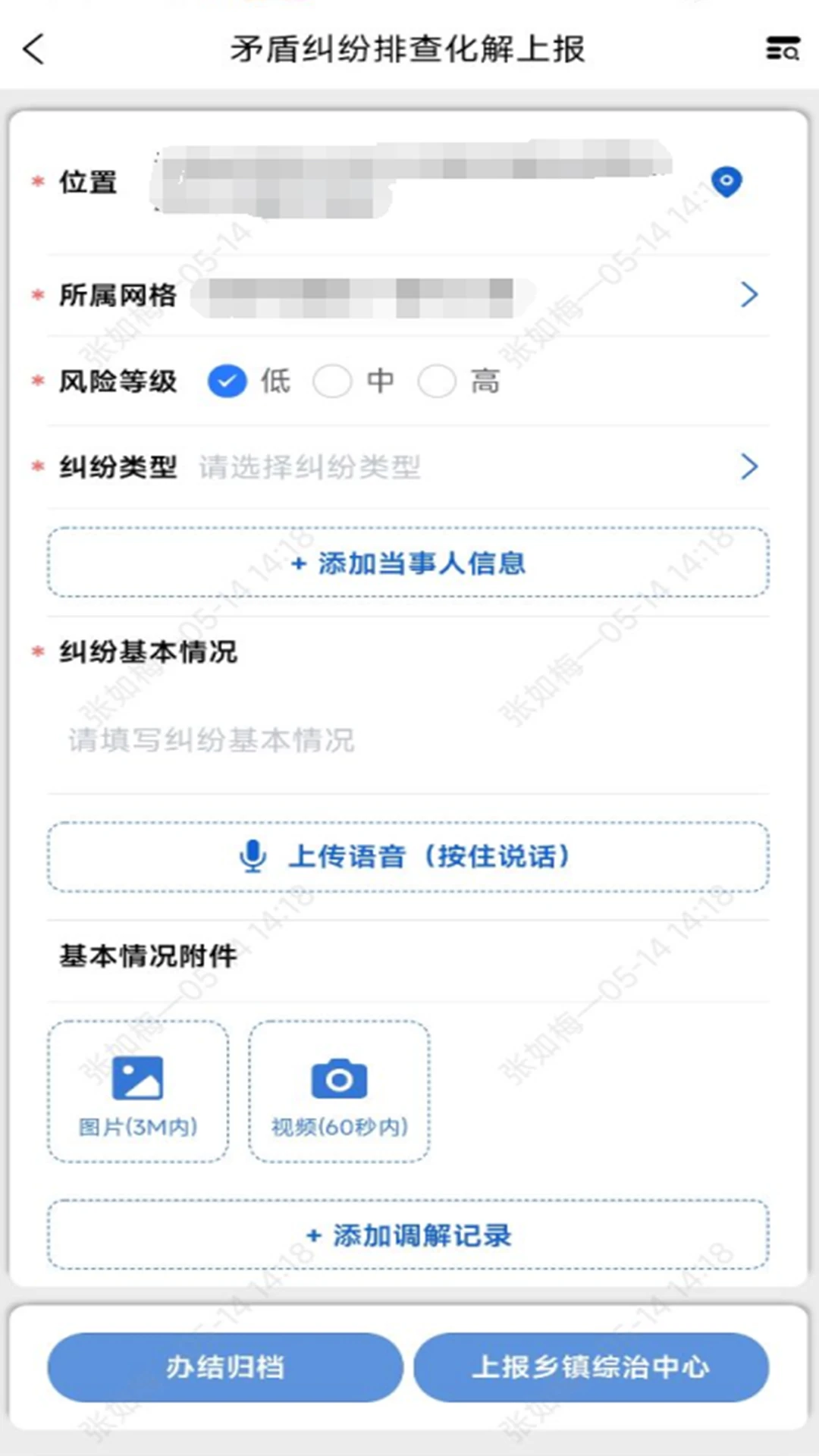 ƽapp°v2.7.8 ٷ