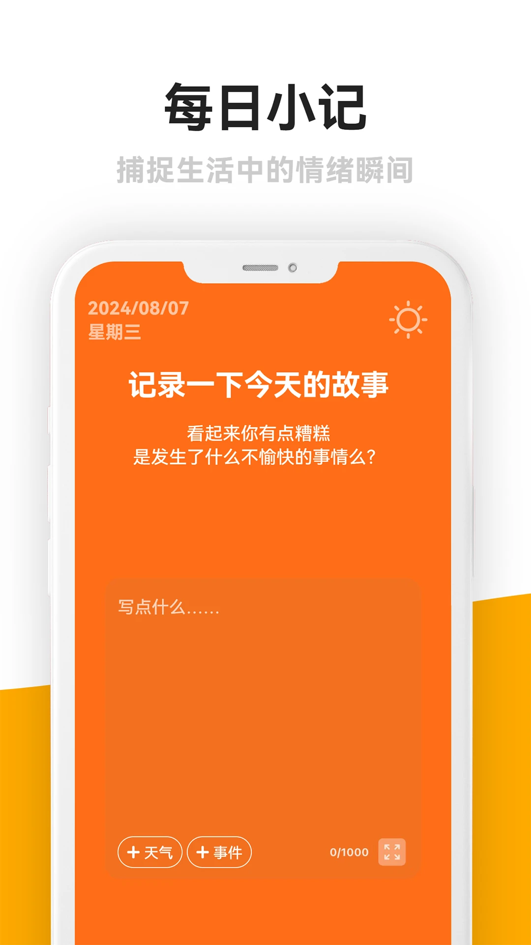 ռǱappٷv0.0.8 ׿