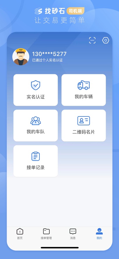 ɰʯ˾°汾v3.2.6 ׿