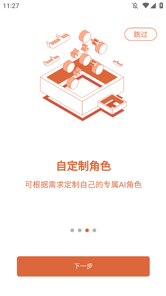 SmartAIٷappv1.2.2 °