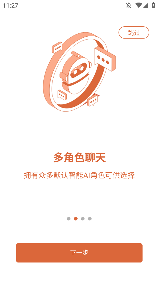 SmartAIٷappv1.2.2 °