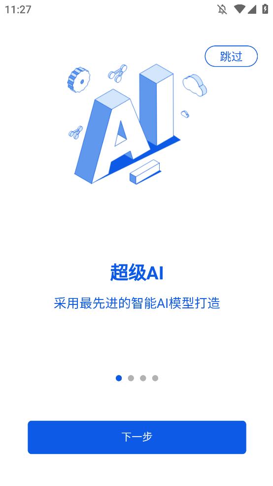 SmartAIٷappv1.2.2 °