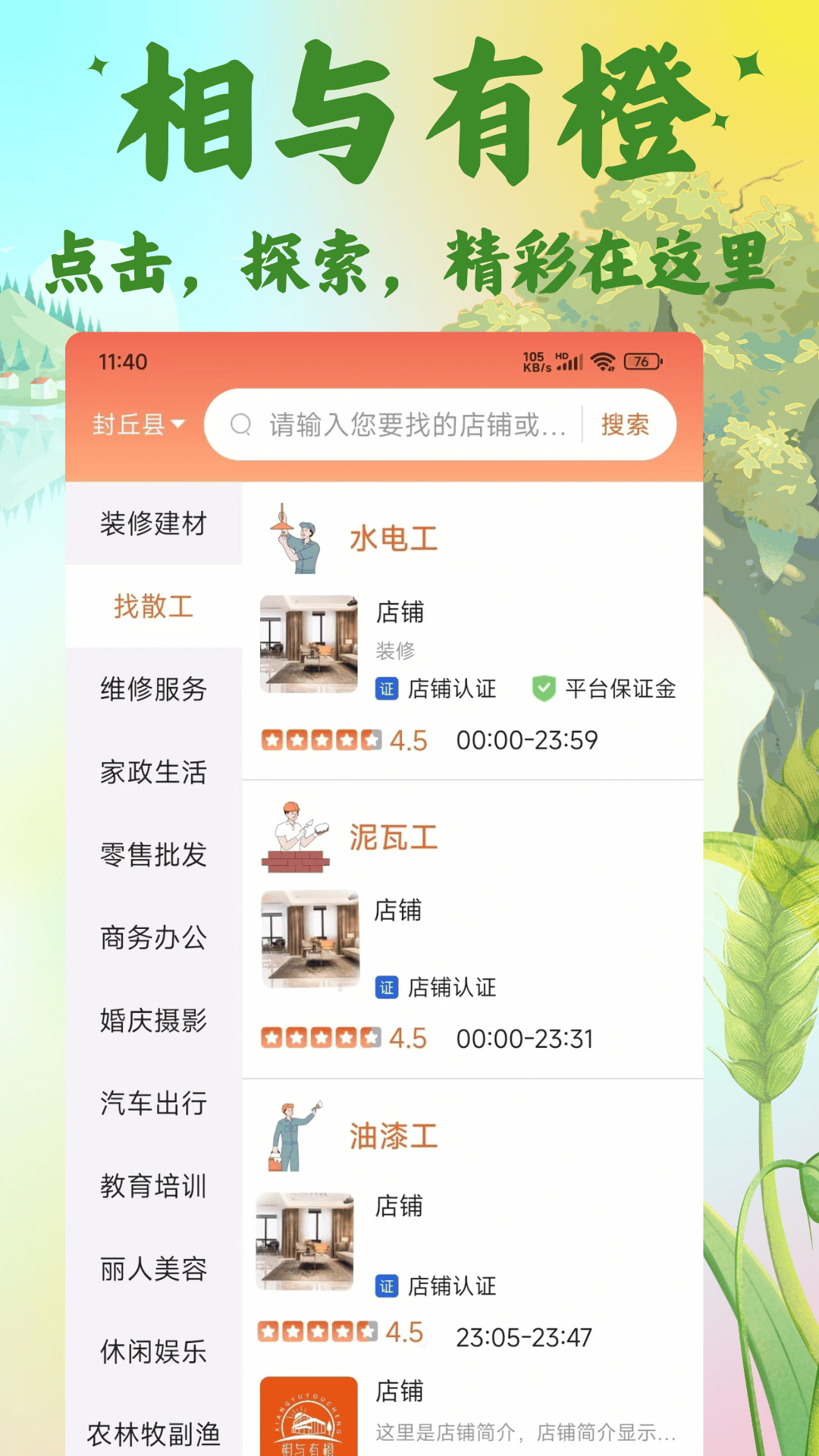 гappٷv1.5.6 °