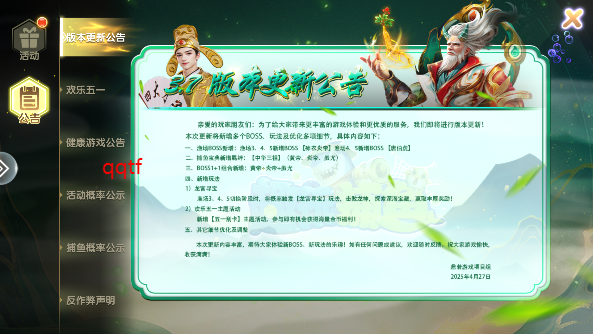 °汾2025v3.7.0.55.87 ׿