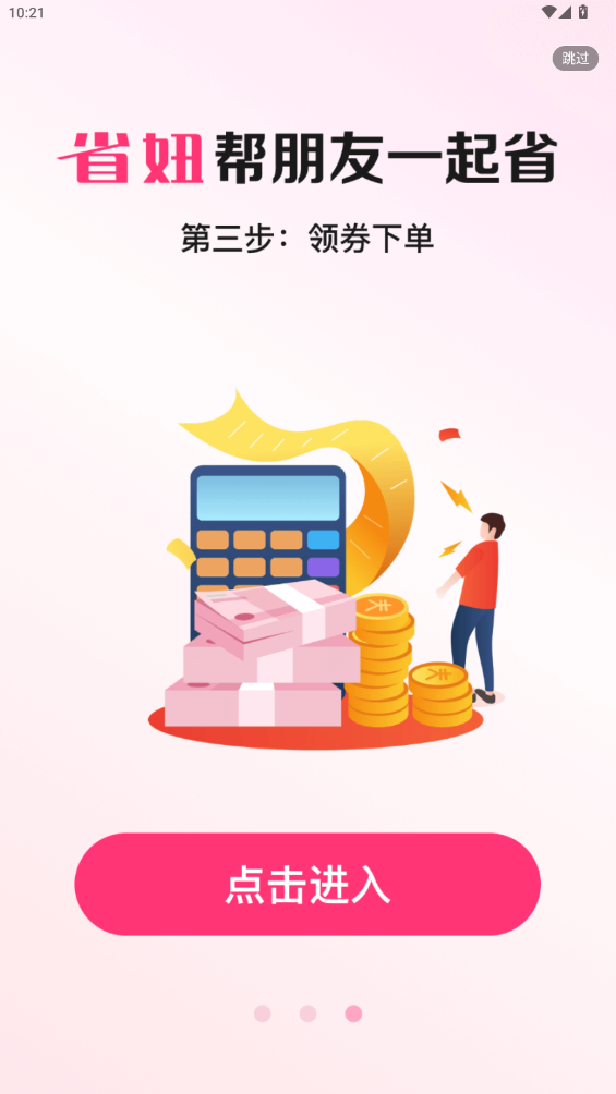 ʡapp°v1.1.12 ׿