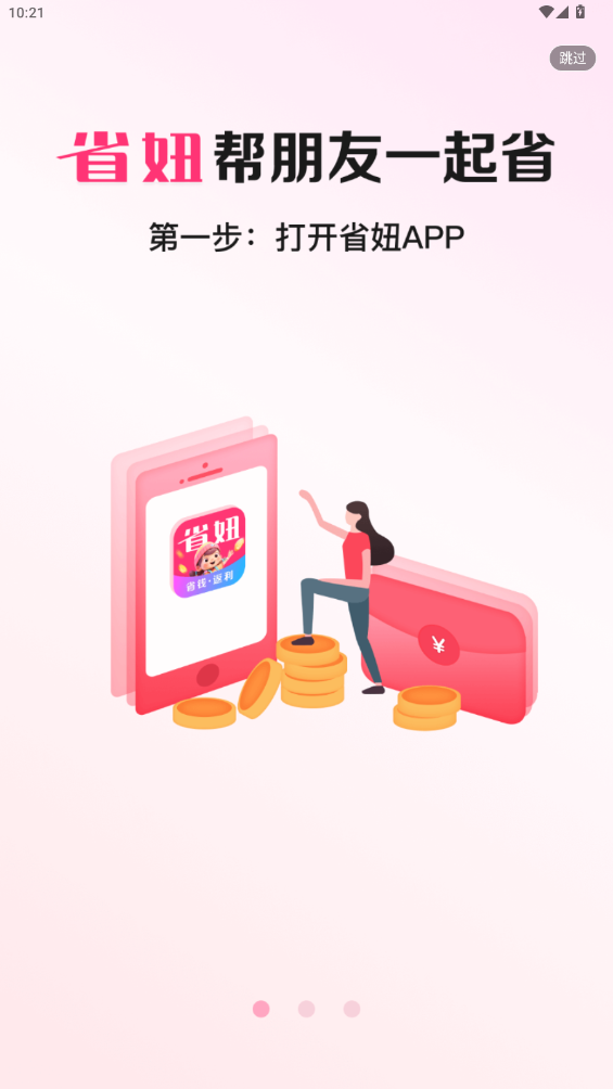 ʡapp°v1.1.12 ׿