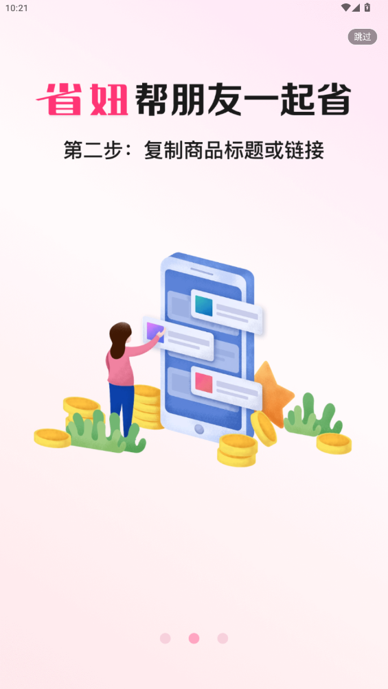 ʡapp°v1.1.12 ׿