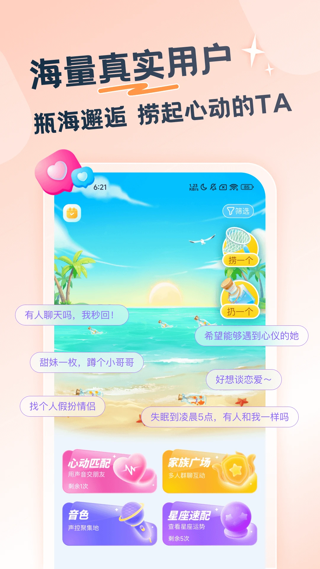 ˼Ưƿapp°v9.13.31 ٷ