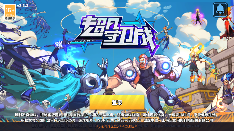 սιٷv2.3.2 ׿