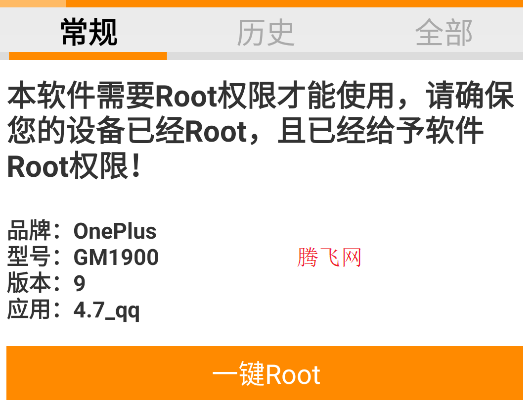 WIFI鿴app