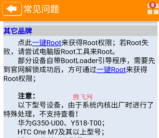 WIFI鿴app