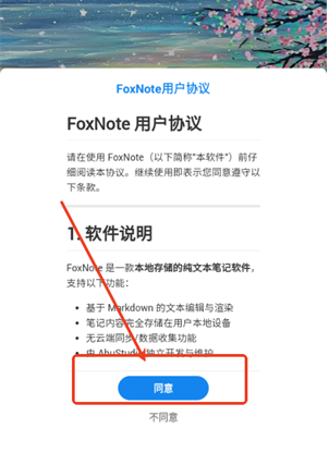 foxnoteֻapp