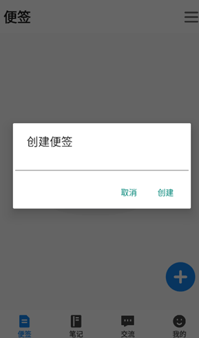 foxnoteֻapp
