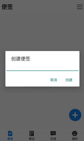 foxnoteֻapp
