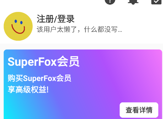 foxnoteֻapp