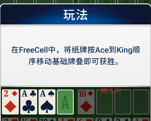 յֽϷٷ(յ)FreeCell