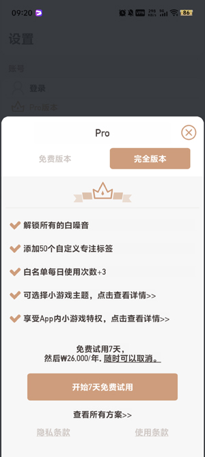 Strivingapp°