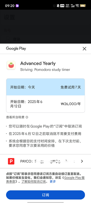 Strivingapp°