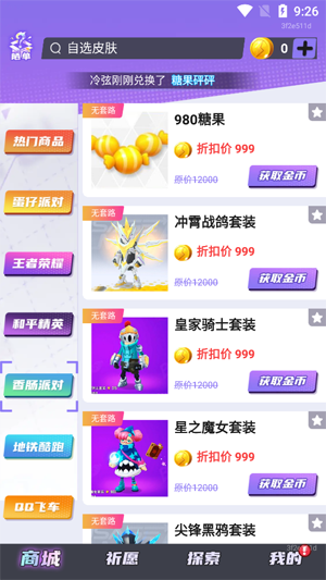 ȫƤappٷ