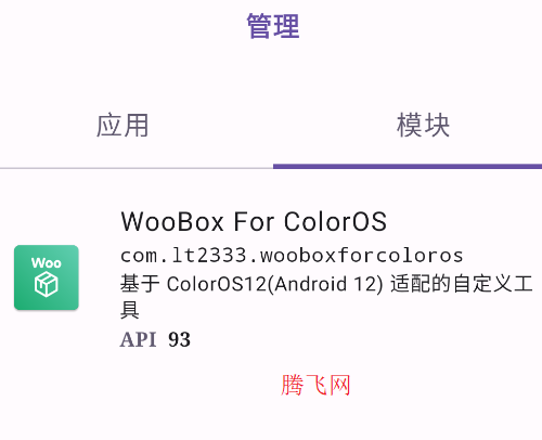 WooBox For ColorOSappֻ