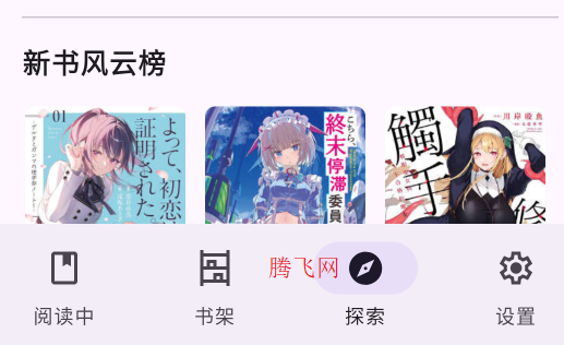Light Novel Readerֻ