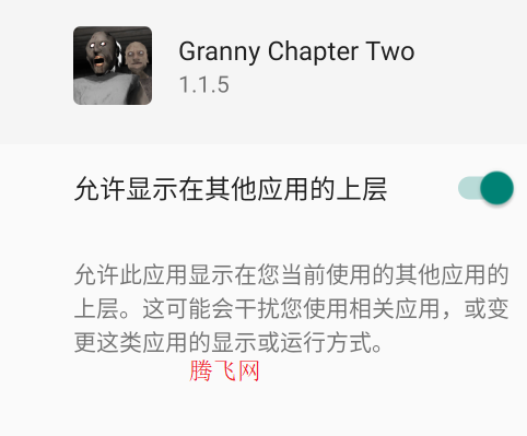 granny2ײ˵(Granny Chapter Two)