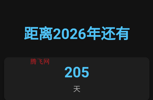 2026ʱappֻ