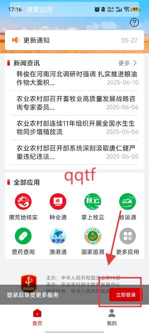 ũͨapp°(ũҵũ岿ͨ)