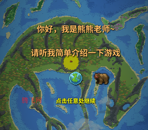 WorldBoxİ°