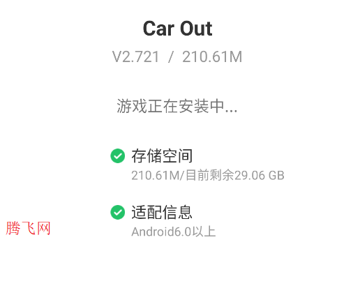 ֻϷCar Out