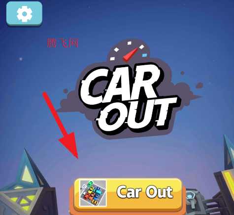 ֻϷCar Out